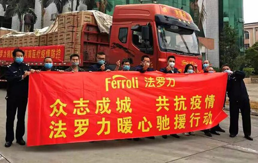 心系疫情 ag旗舰厅在行动