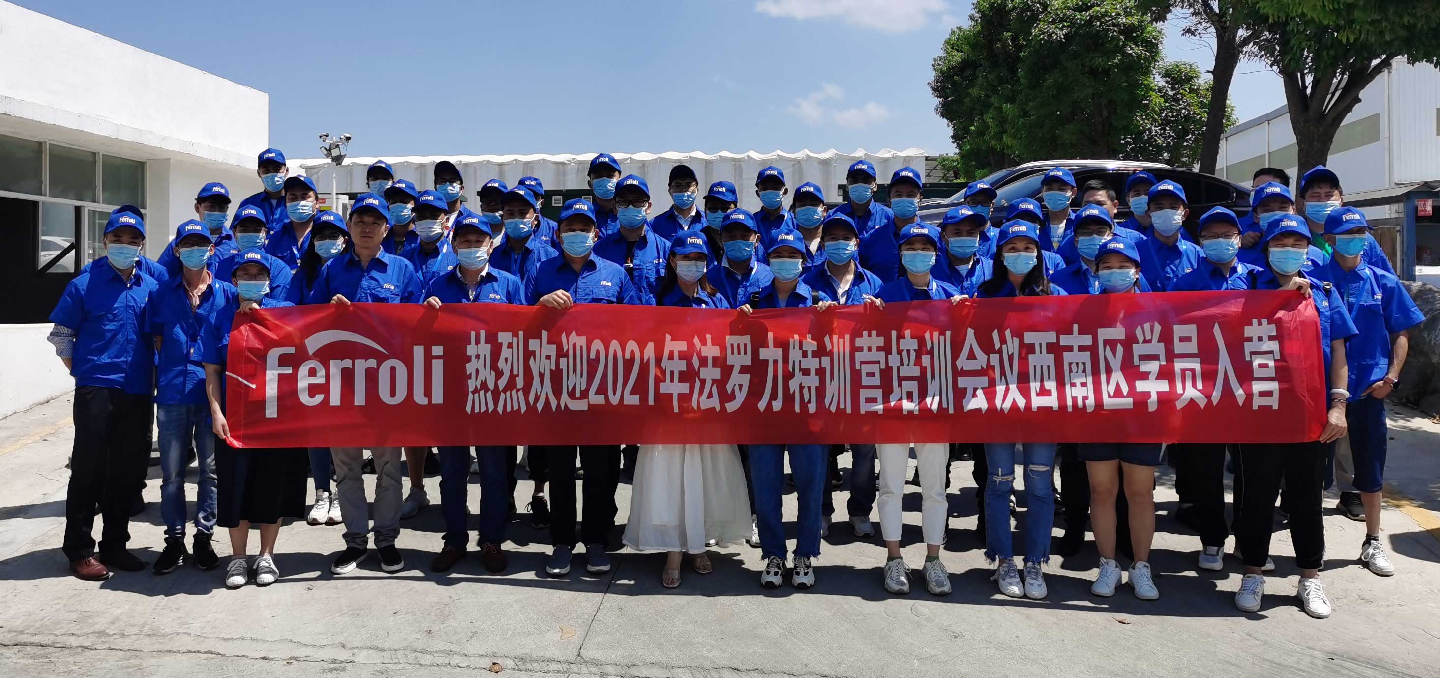 风雨兼程，，，，，，赋能效劳---记ag旗舰厅特训营2021年西南区培训聚会