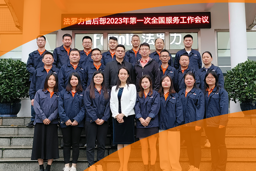 精手艺提效劳 ag旗舰厅天下效劳事情聚会乐成召开